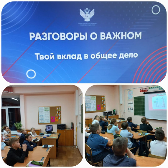 Твой вклад в общее дело.
